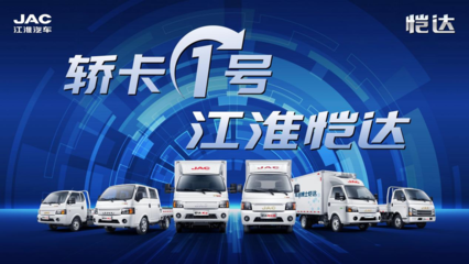 運(yùn)輸老將選愷達(dá) 除了顏值，還有很多講究的拉貨搬家之道